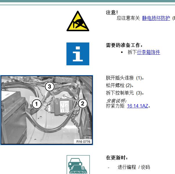 2017年宝马520 N20 发动机油泵控制模块位置