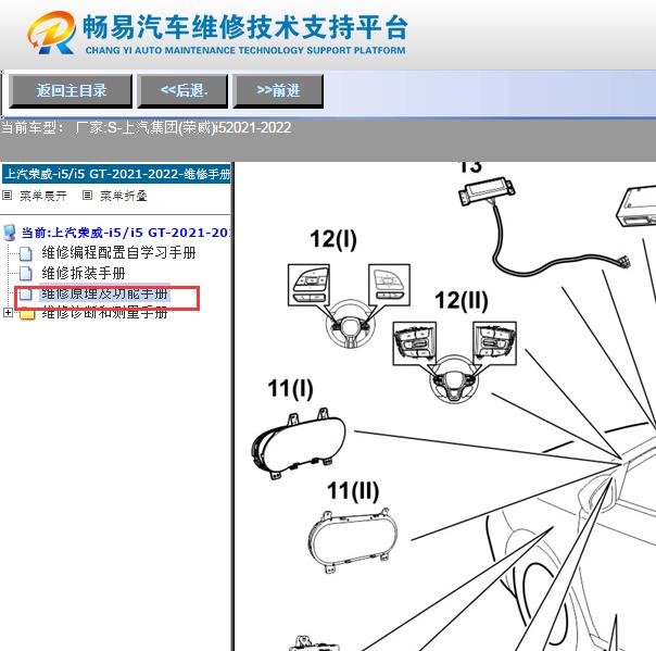 2022年荣威i5娱乐音响模块位置