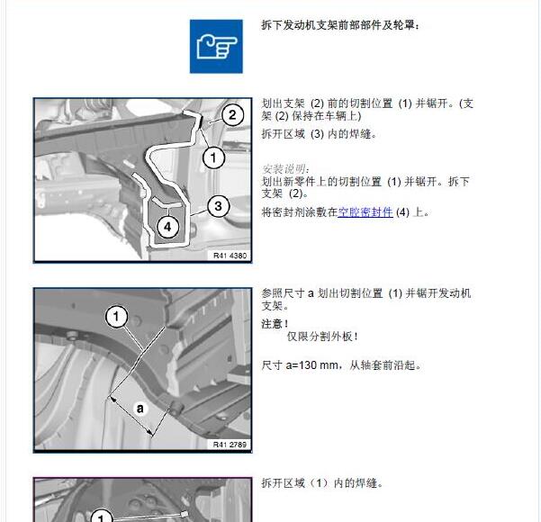 2014年宝马520Li发动机维修手册