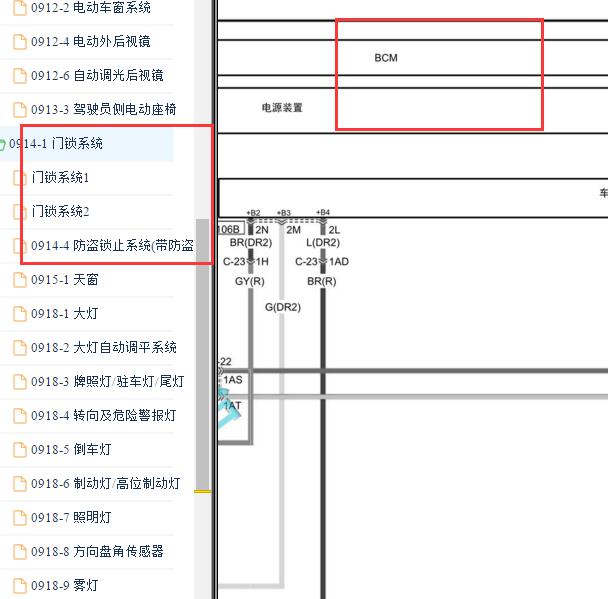 2019年马自达昂克赛拉车身电路图