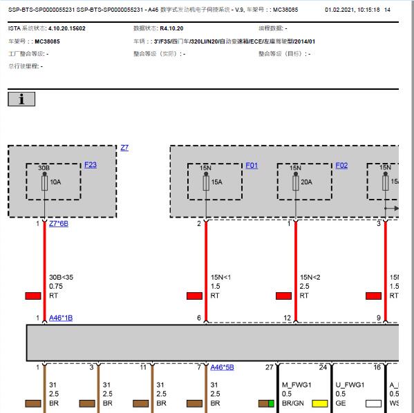 2014年宝马520LI发动机空气流量传感器电路图