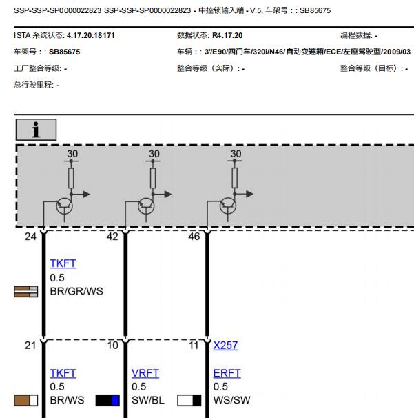2009年宝马318i中控锁电路图