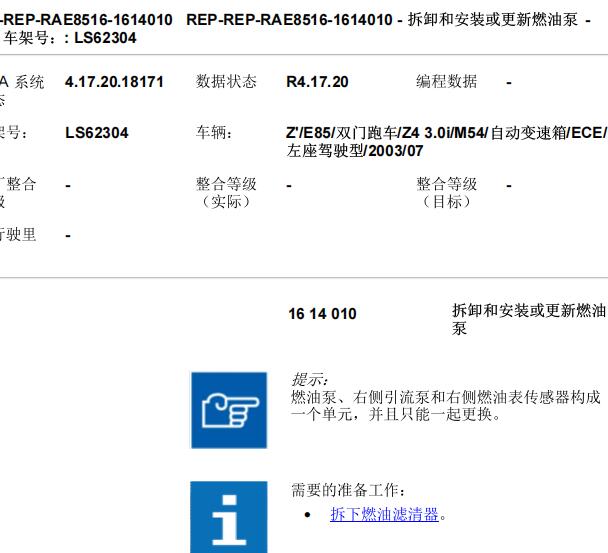 2002年宝马Z4发动机油泵拆装