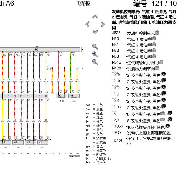 2020年奥迪A6 DKW发动机喷油嘴电路图