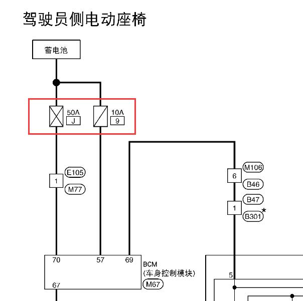 2011-2012年日产轩逸座椅保险电路图.