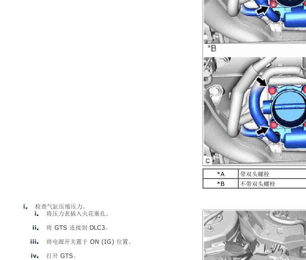 2020年丰田卡罗拉混动8ZR发动机维修手册