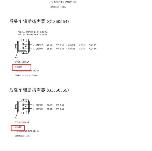 2011年福特蒙迪欧驻车辅助蜂鸣器代码