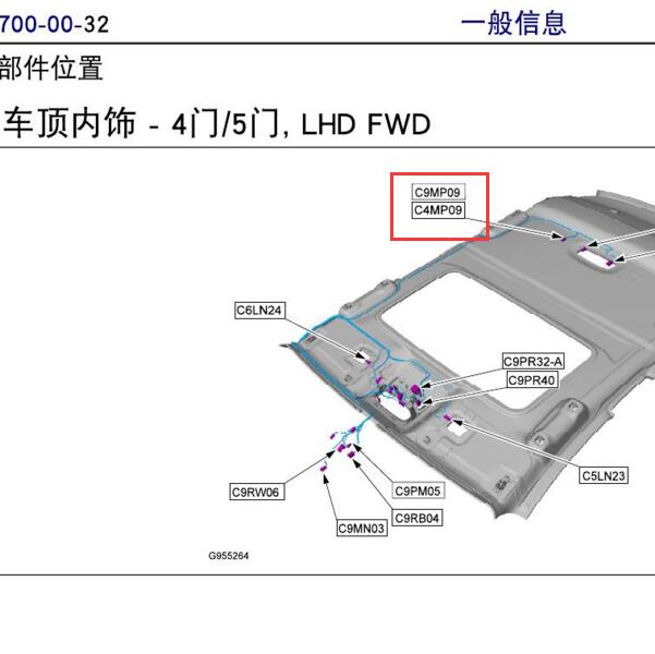 2011年福特蒙迪欧驻车辅助蜂鸣器位置