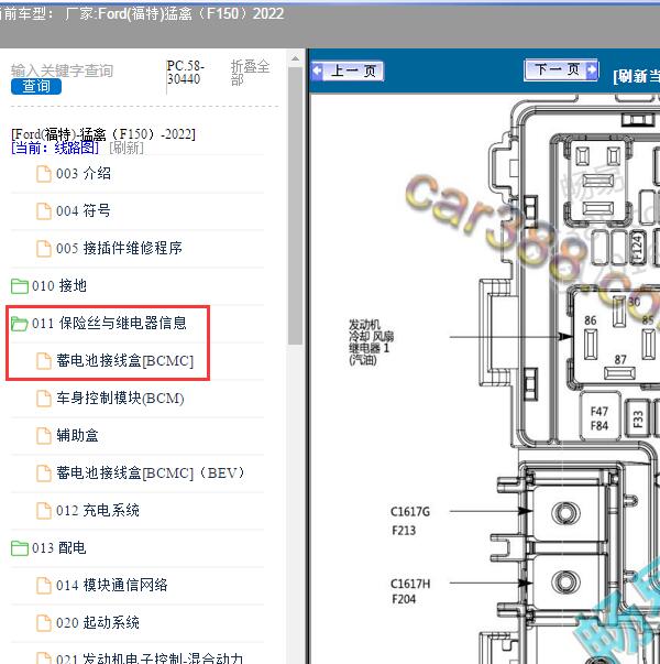 2022年Ford(福特)-猛禽（F150）保险盒资料