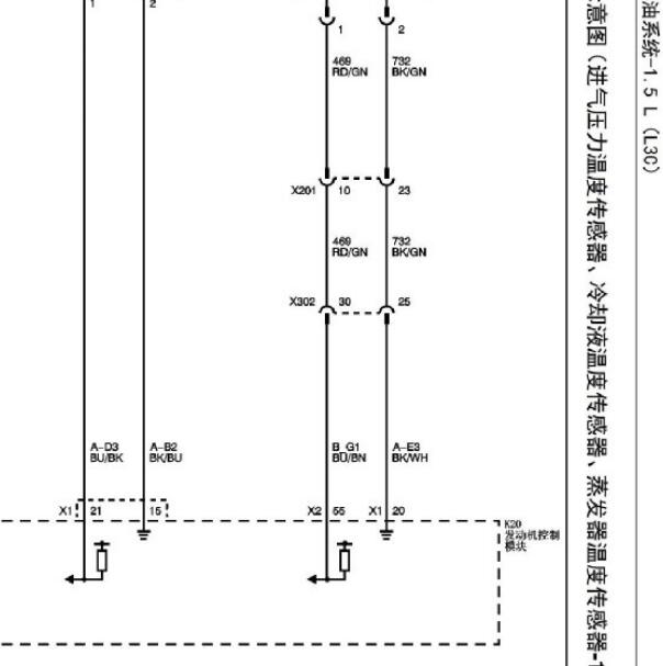 2014年五菱荣光S L3C发动机电路图