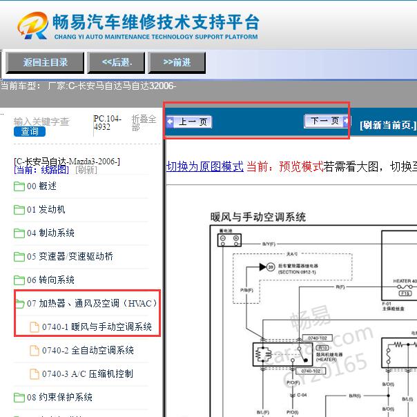 2006年马自达3手动空调电路图