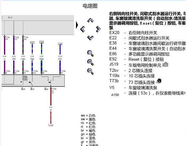 2011年大众速腾雨刮电路图