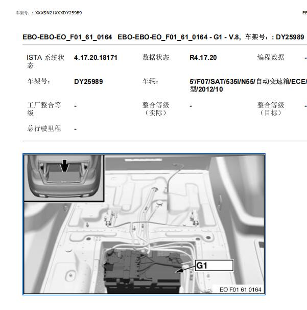 2013年宝马GT535i辅助蓄电池位置