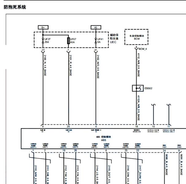 2019年大通EV30 ABS电路图