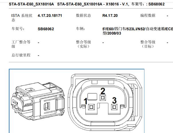2008年宝马523LI 倒车雷达针脚和电路图