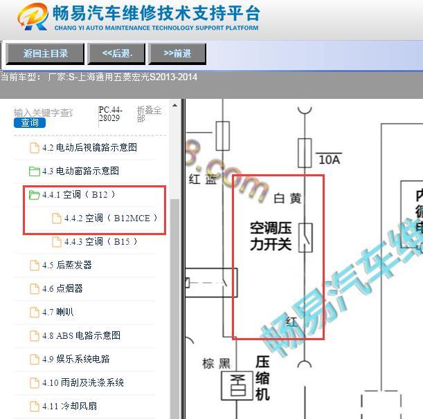 2014年五菱宏光S空调压力开关电路图