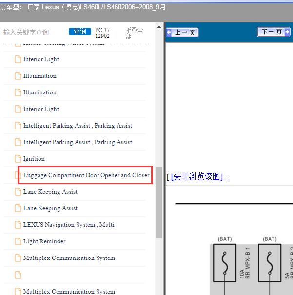 2006-2008年雷克萨斯LS460尾门电路图