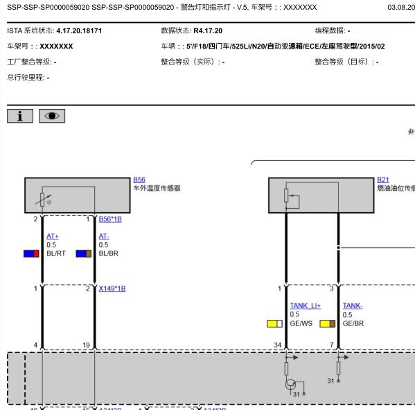 2014年宝马525Li车外温度传感器电路图