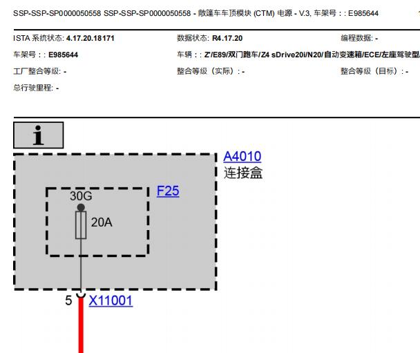 2012年宝马Z4敞篷维修手册和电路图