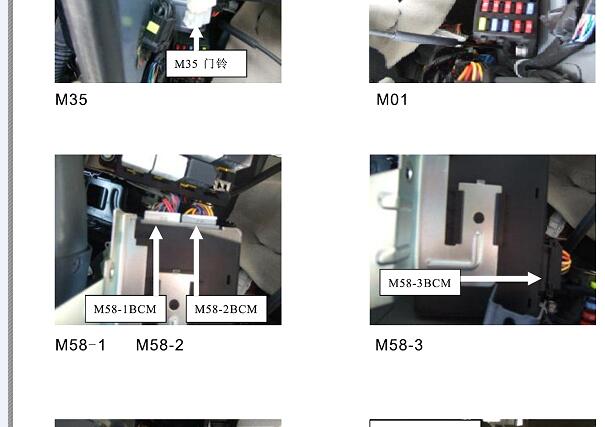 2015年江淮瑞风M5车身电脑位置