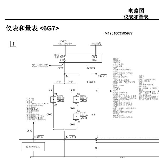 2007年三菱帕杰罗仪表电路图与针脚
