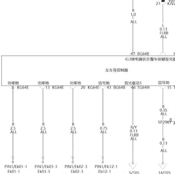2022年腾势D9 BCM电路图