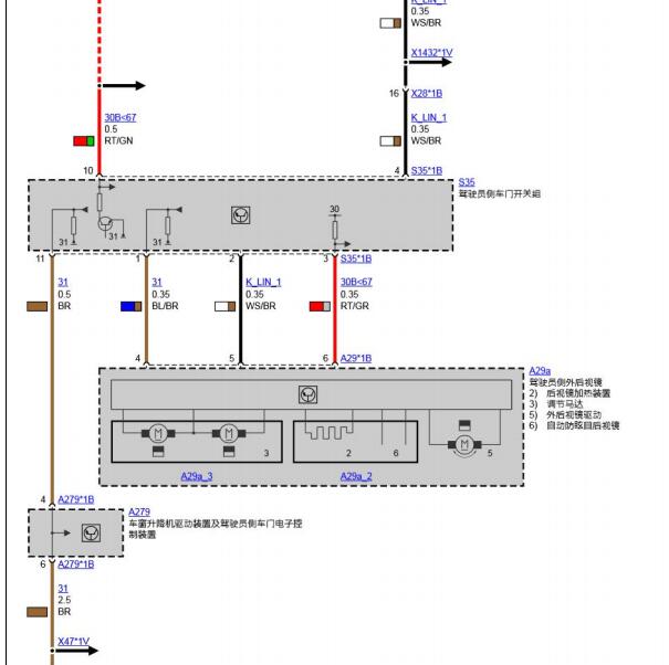2020年宝马X3反光镜电路图