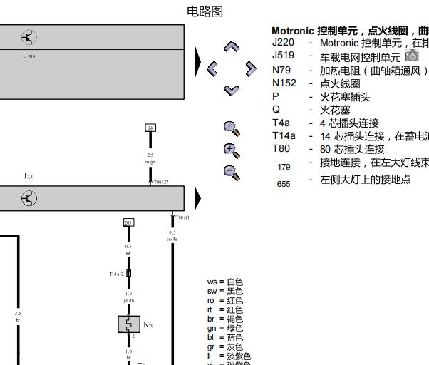 2007年大众速腾发动机电路图