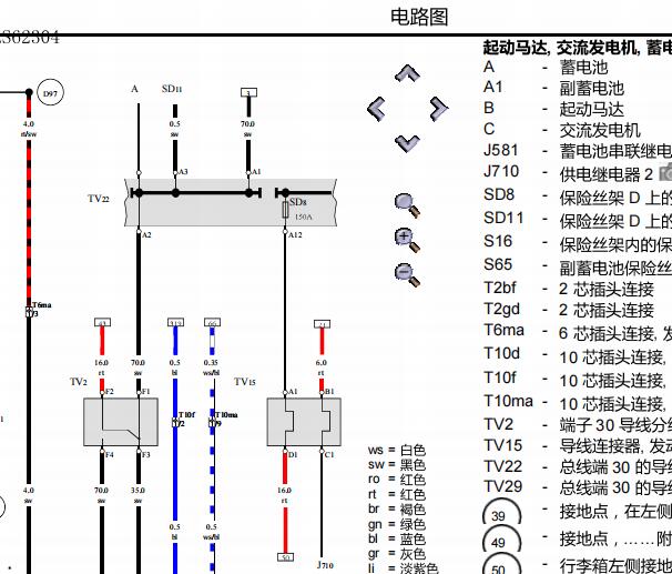 2007年大众途锐发动机电路图