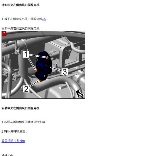 2020年保时捷帕拉梅拉 通风口伺服电机位置