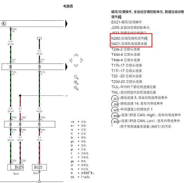 2019年大众宝来空调压缩机电路图
