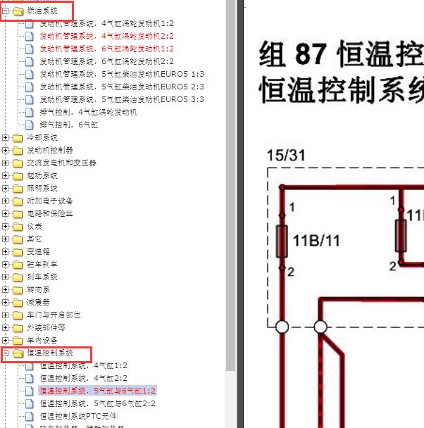 2011年沃尔沃S60 发动机和空调电路图.