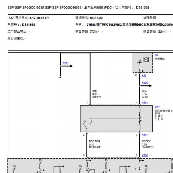 2005年宝马730Li报警系统电路图