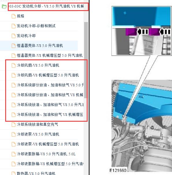2010-2011年路虎揽胜运动版5.0发动机风扇拆装.