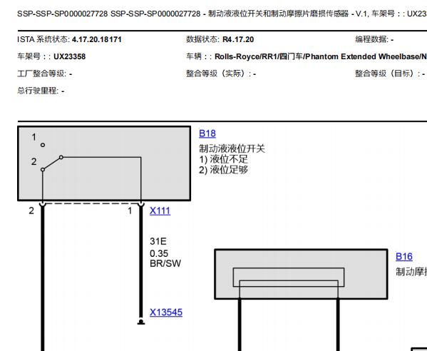 2012年劳斯莱斯RR1制动液报警开关电路图