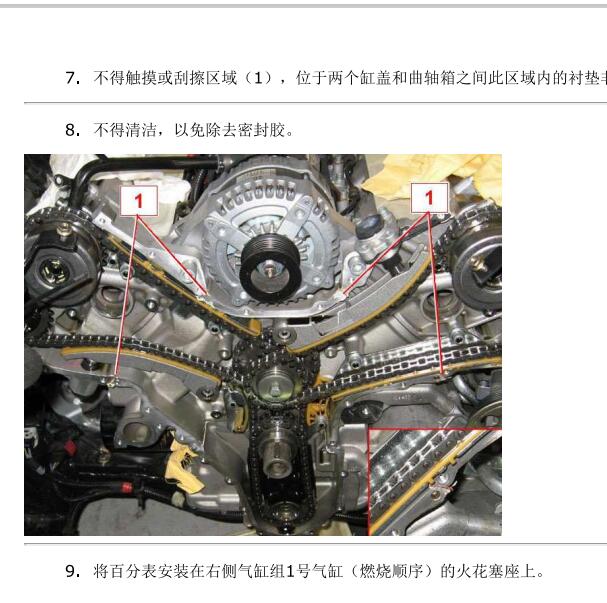 2007年玛莎拉蒂GranCabrioGranTurismo M139发动机正时资料