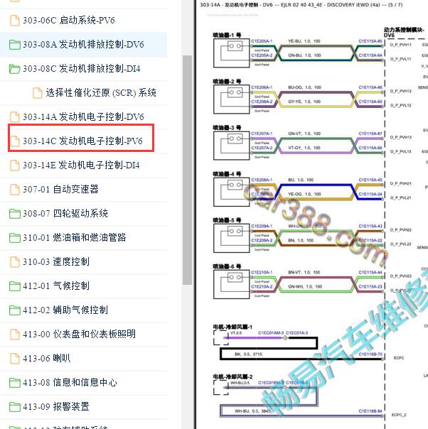2017年路虎发现发动机电路图