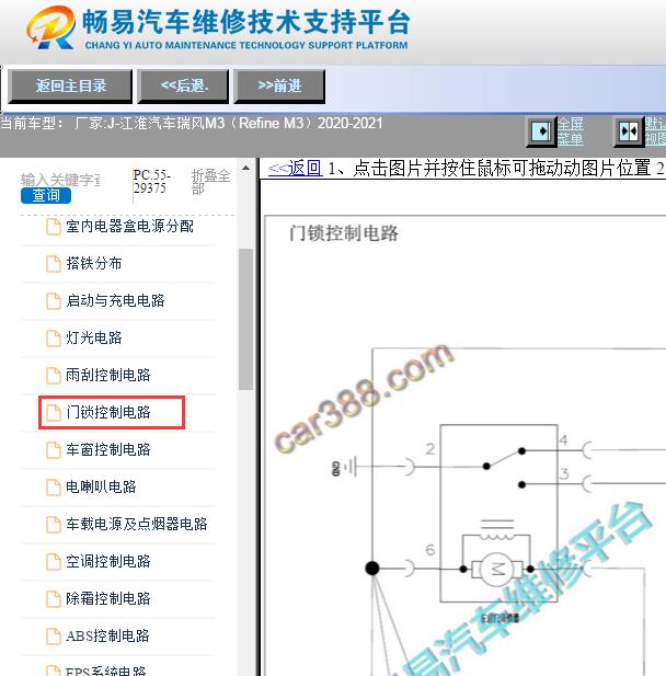 2020-2021年江淮瑞风M3门锁电路图