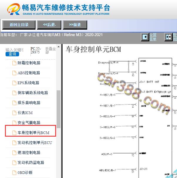 2020-2021年江淮瑞风M3车身电脑电路图
