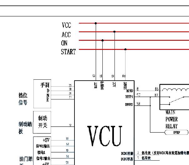 2017-2019年金龙开沃D10 VCU电路图