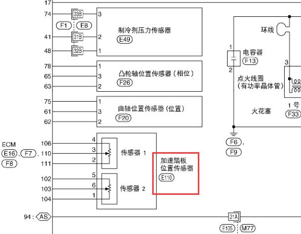 2008年日产轩逸发动机油门踏板传感器电路图