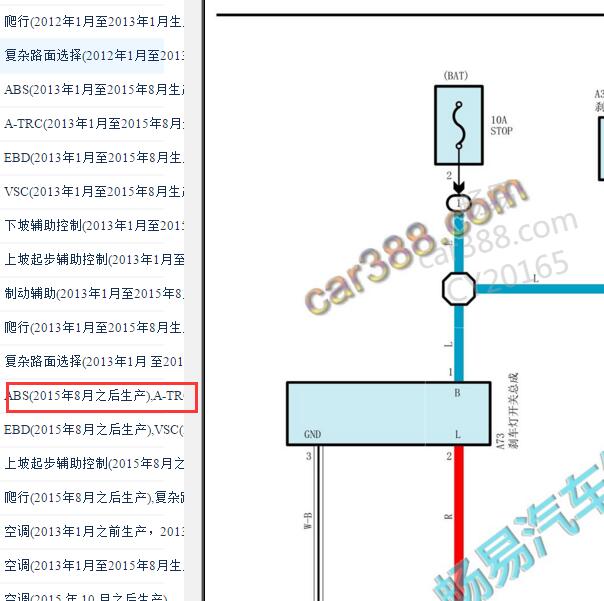 2015年丰田酷路泽ABS电路图