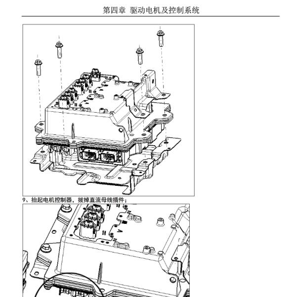 2020年风光580混动驱动电机维修手册