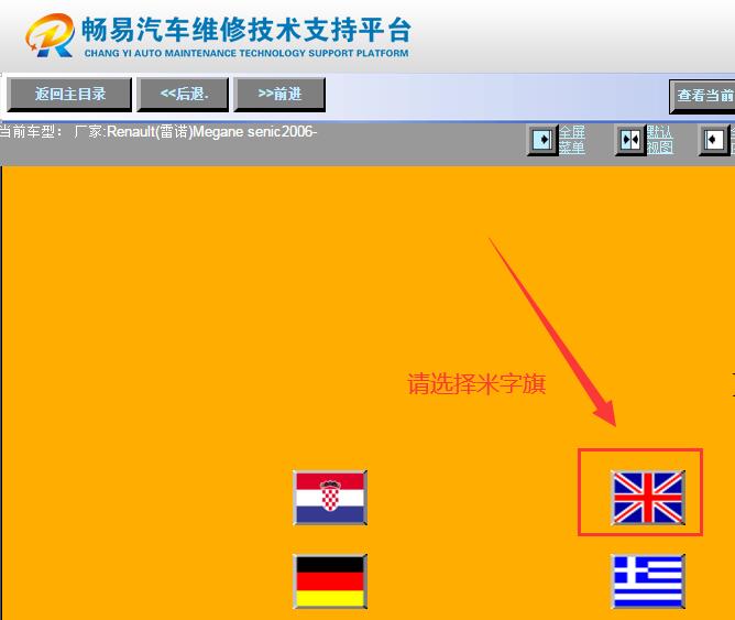 2006年雷诺风景电路图