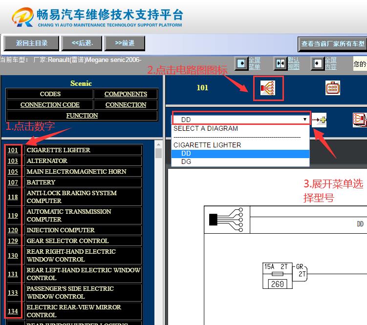2006年雷诺风景电路图