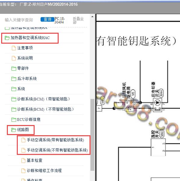 2014-2016年郑州日产-NV200 空调电路图
