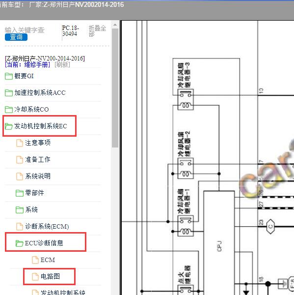 2014-2016年郑州日产-NV200 发动机电路图