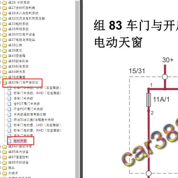 2014年沃尔沃XC60天窗电路图.