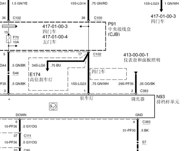 2005-2007年福特福克斯挂档电路图