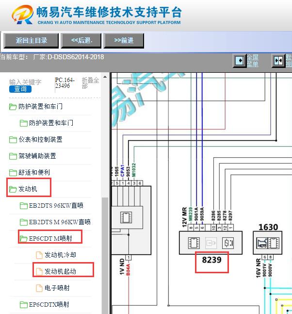 2014-2016年雪铁龙DS6电子钥匙阅读器电路图